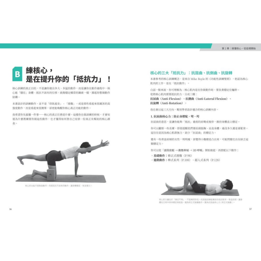 書適》40+核心這樣練 /鄧瑞儀 /朱雀文化-細節圖4