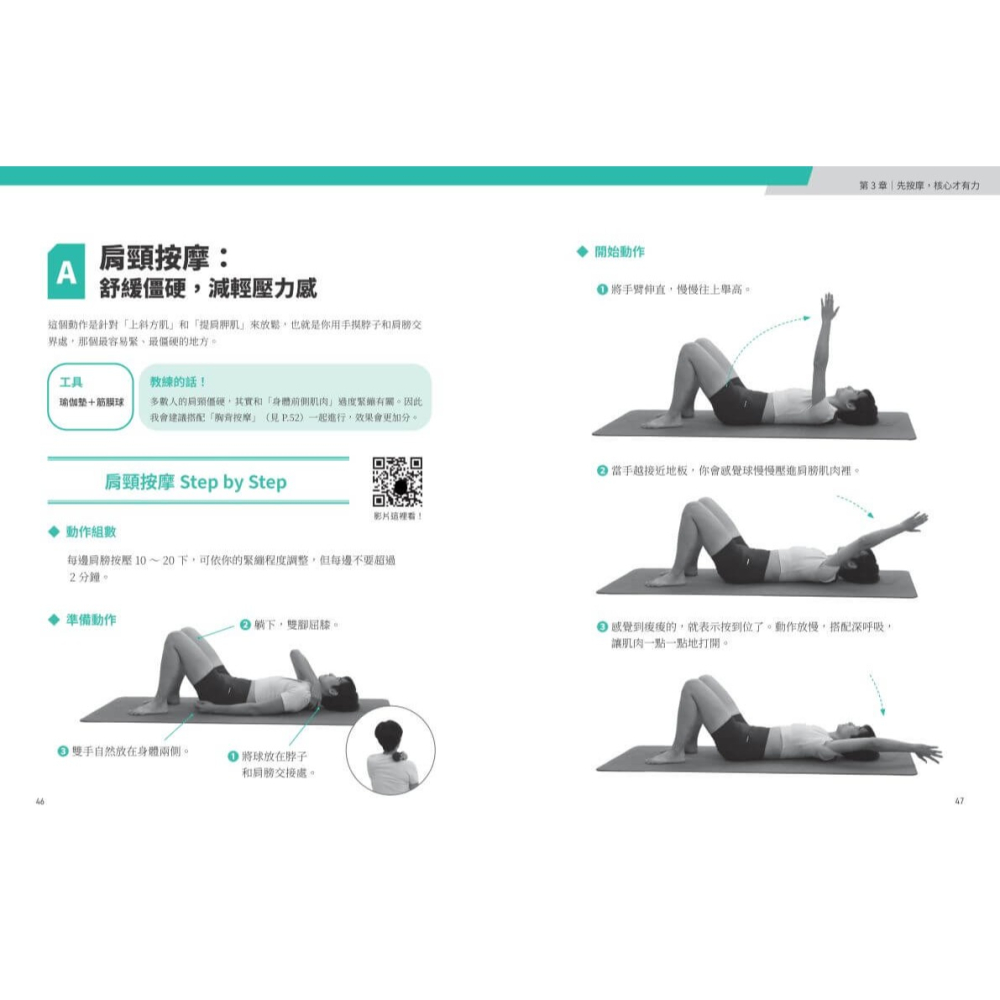 書適》40+核心這樣練 /鄧瑞儀 /朱雀文化-細節圖5