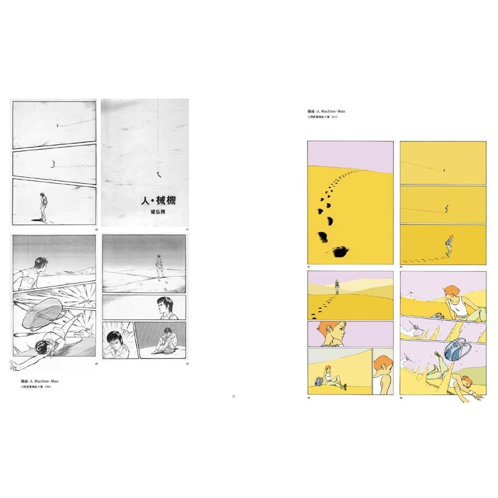 書適》《無限‧自由‧陳弘耀》畫集（限量精裝永久保存版） /目色-細節圖2