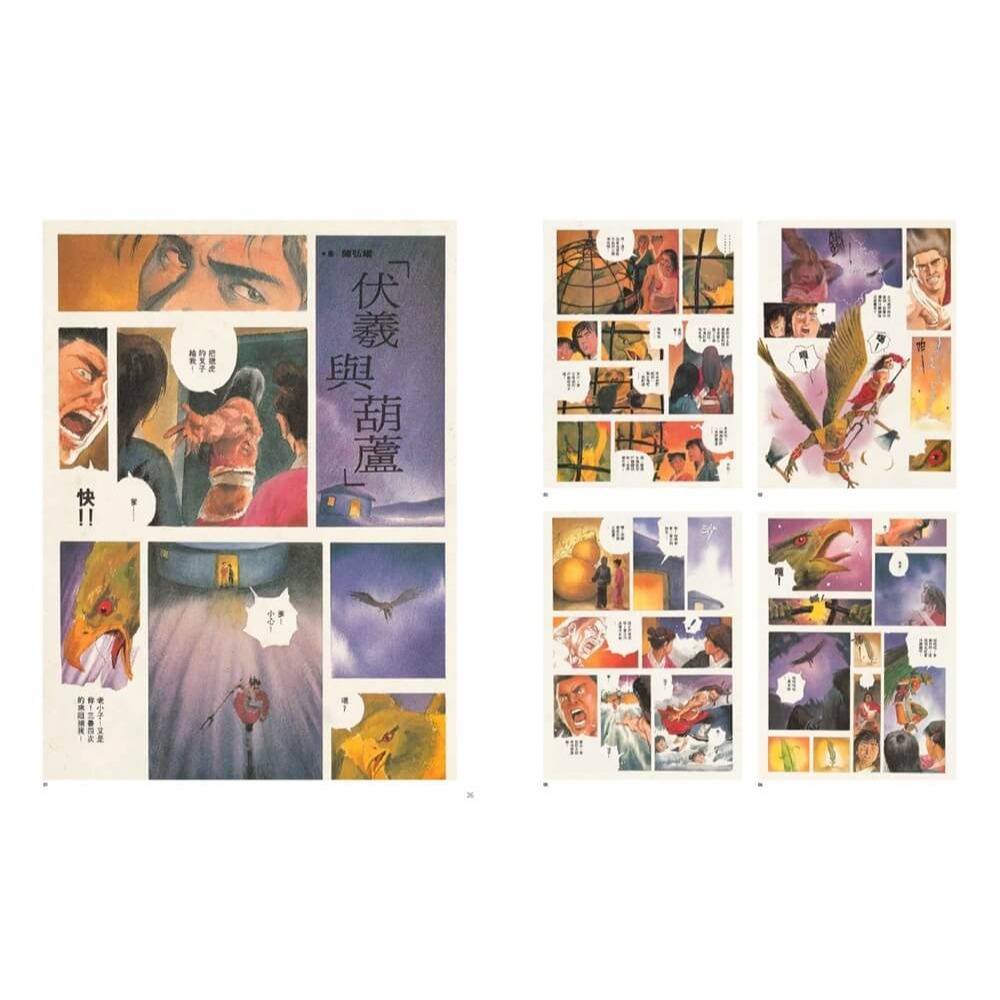 書適》《無限‧自由‧陳弘耀》畫集（限量精裝永久保存版） /目色-細節圖3