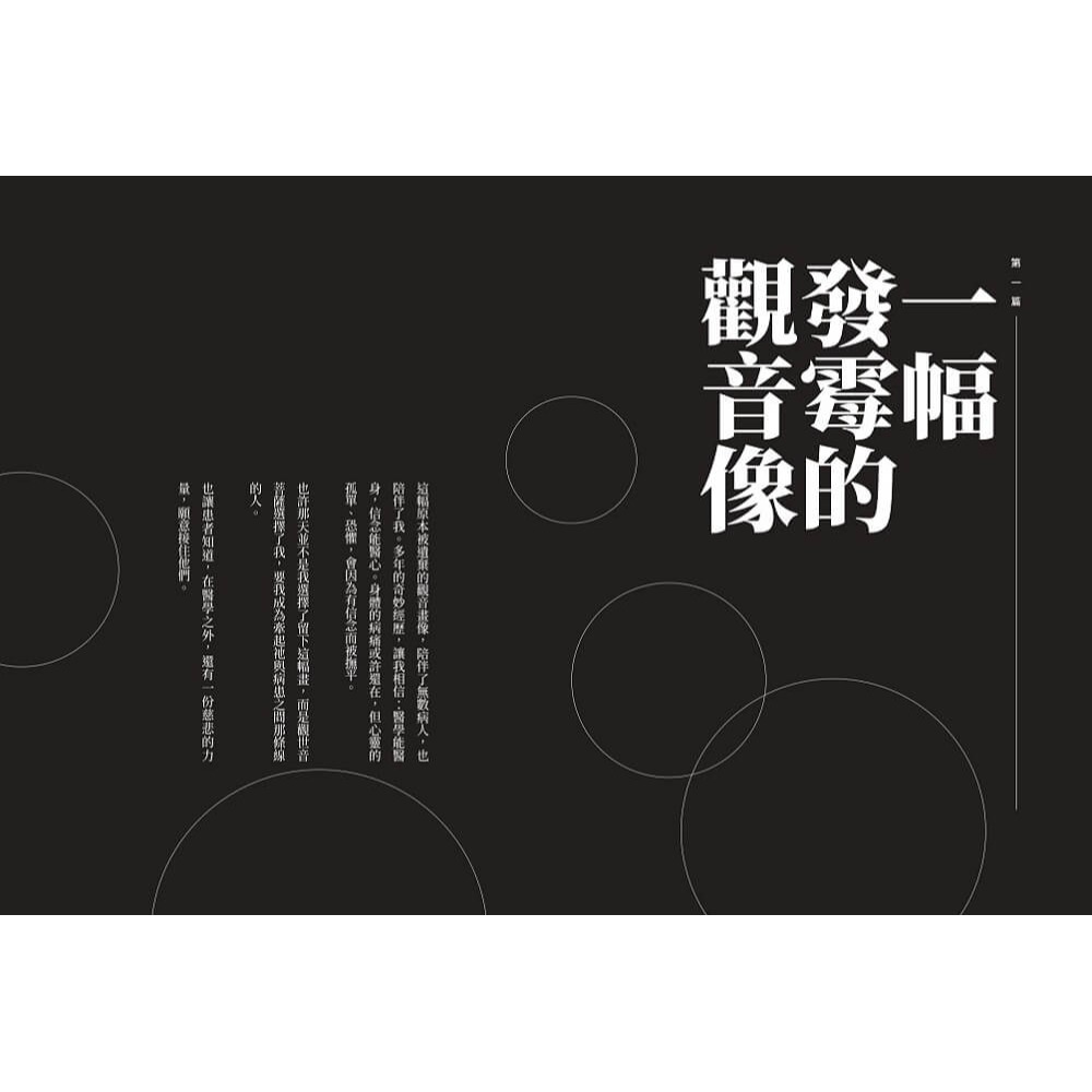 書適》癌症權威許中華【扶正三部曲套書】：《扶正的力量》、《扶正的樂章》、《扶正的聖手》 /許中華、張曉卉 /天下生活-細節圖2