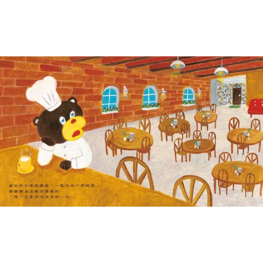 書適》柴田啟子的貓熊咒語繪本(共3冊)：貓熊平底鍋+貓熊香鬆+貓熊肥皂 /小天下-細節圖2