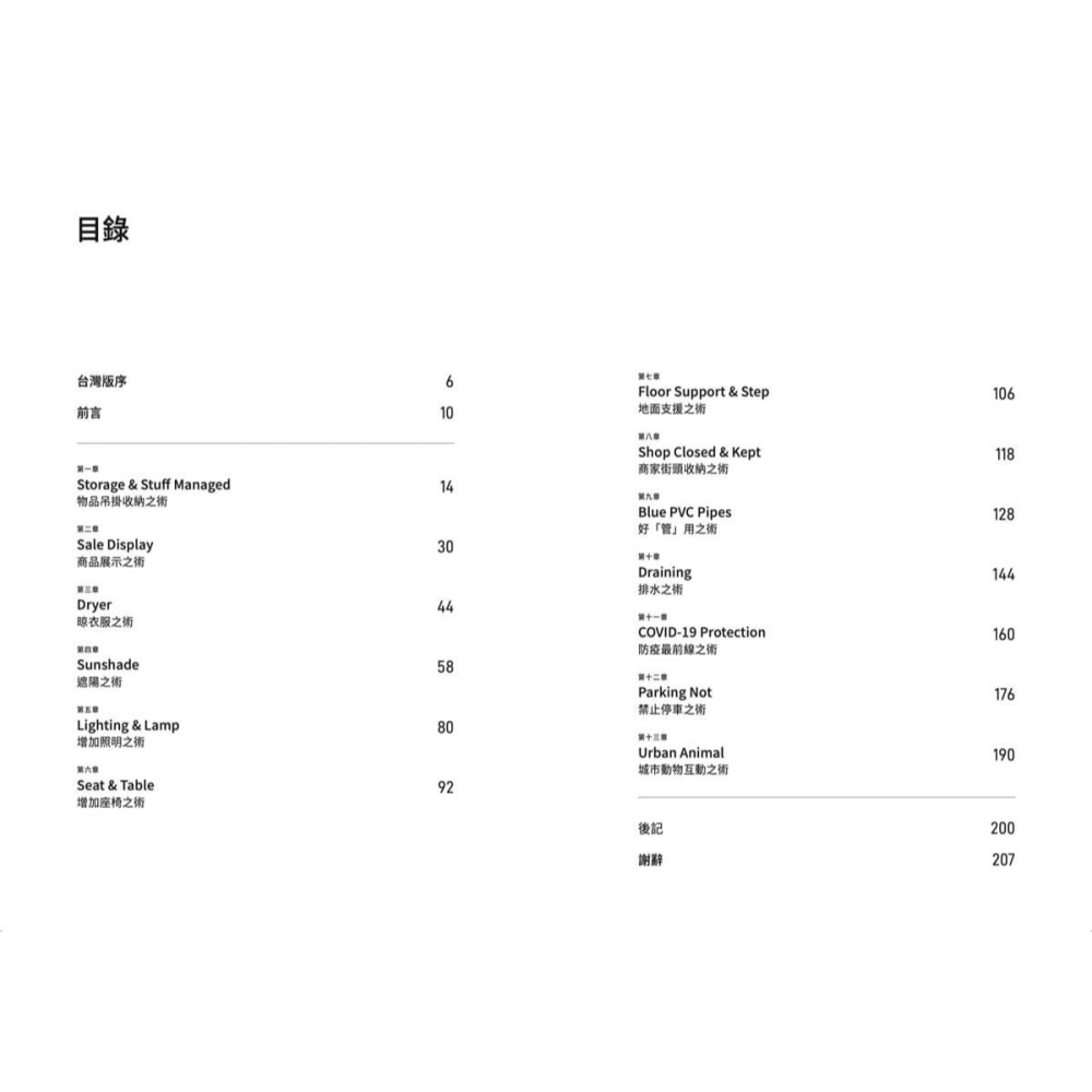 書適》泰式街頭雜亂建築：建築師的365天城市散步速寫手記 /查猜萬．蘇汪薩瓦 /大塊-細節圖6