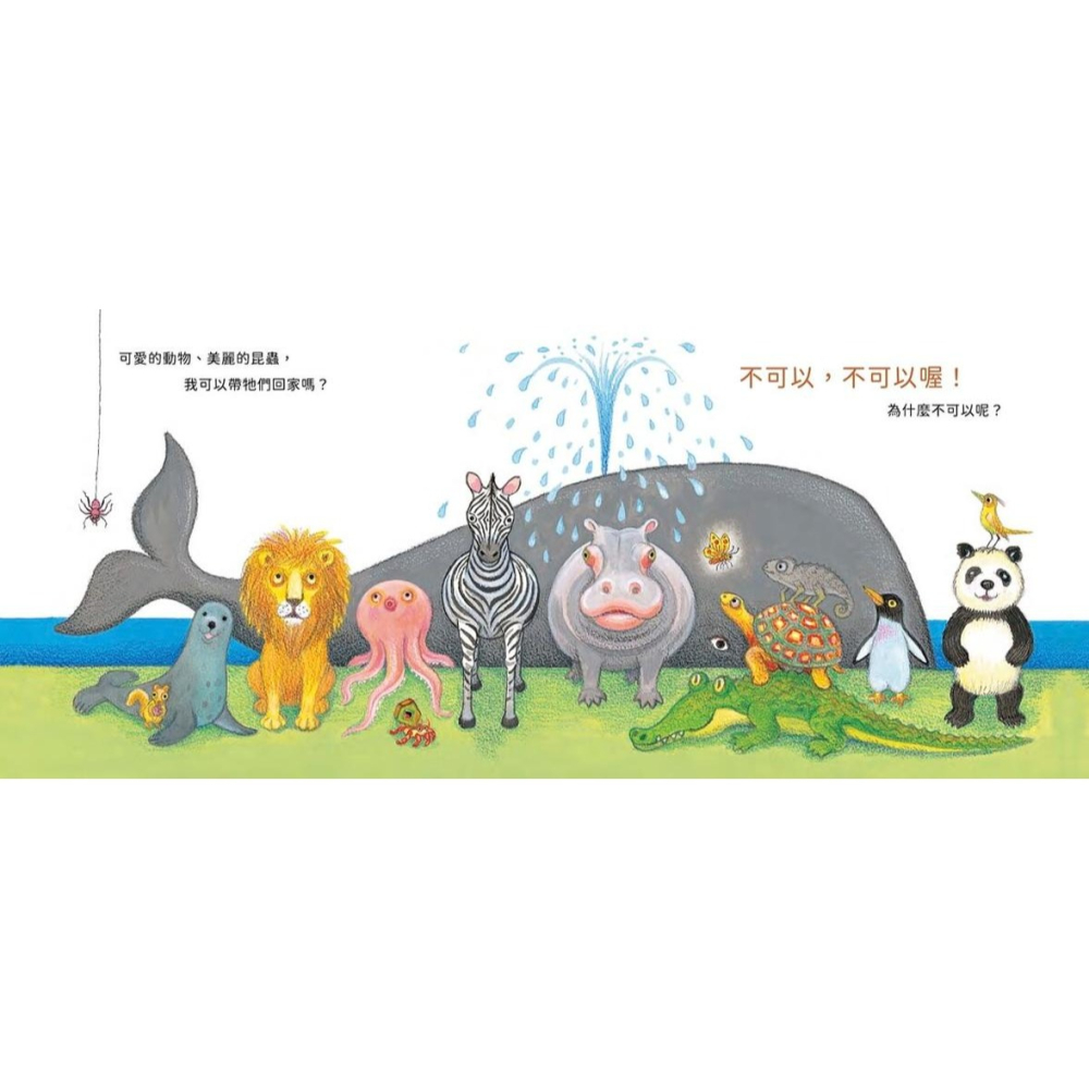 書適》不可以，不可以喔！【幾米畫給超級聰明的你的可愛繪本】 /大塊-細節圖3