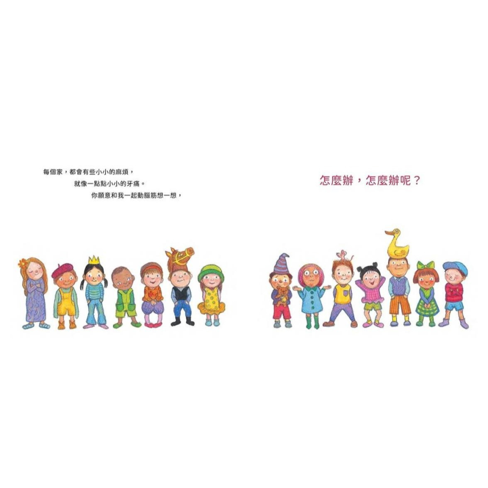 書適》怎麼辦，怎麼辦呢？【幾米畫給超有想法的你的暖心繪本】 /大塊-細節圖3