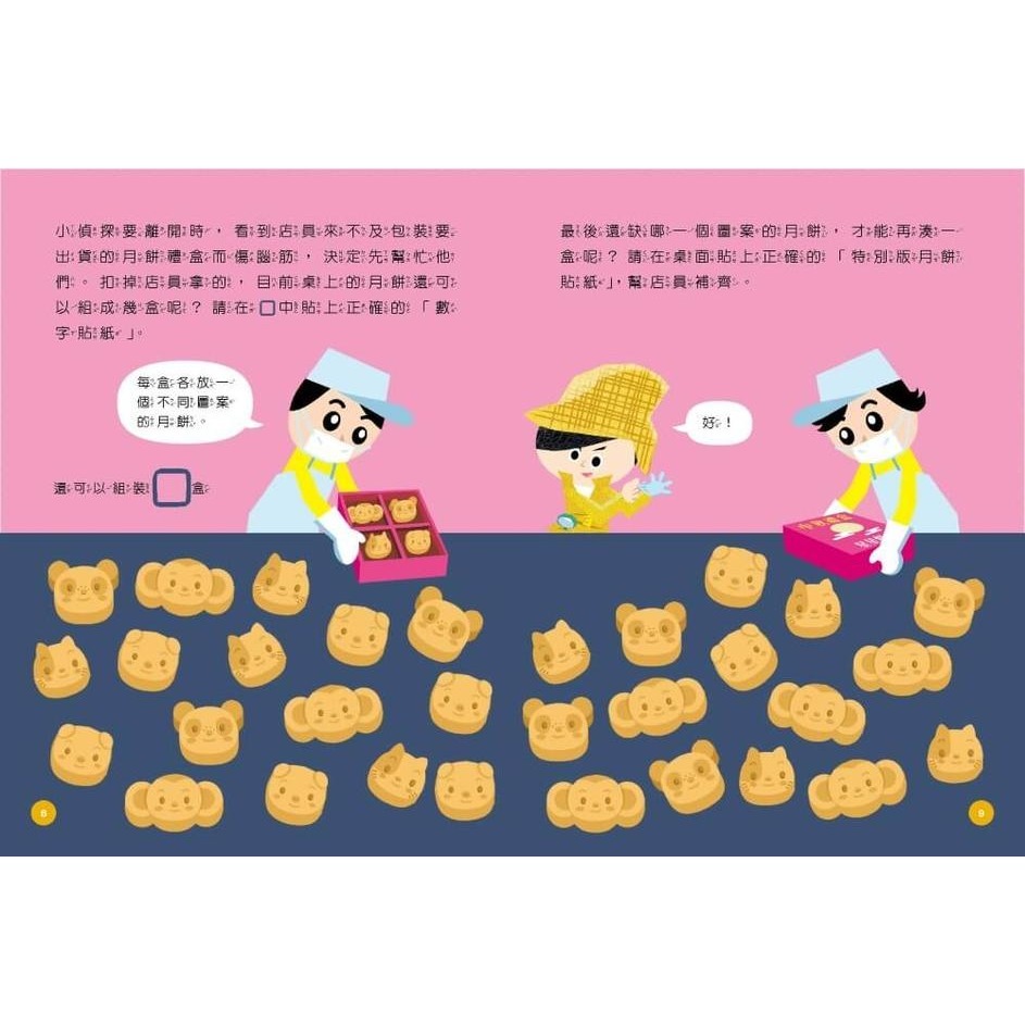 書適》小行星偵探解謎6-10套書：倒數危機出任務 /親子天下-細節圖2