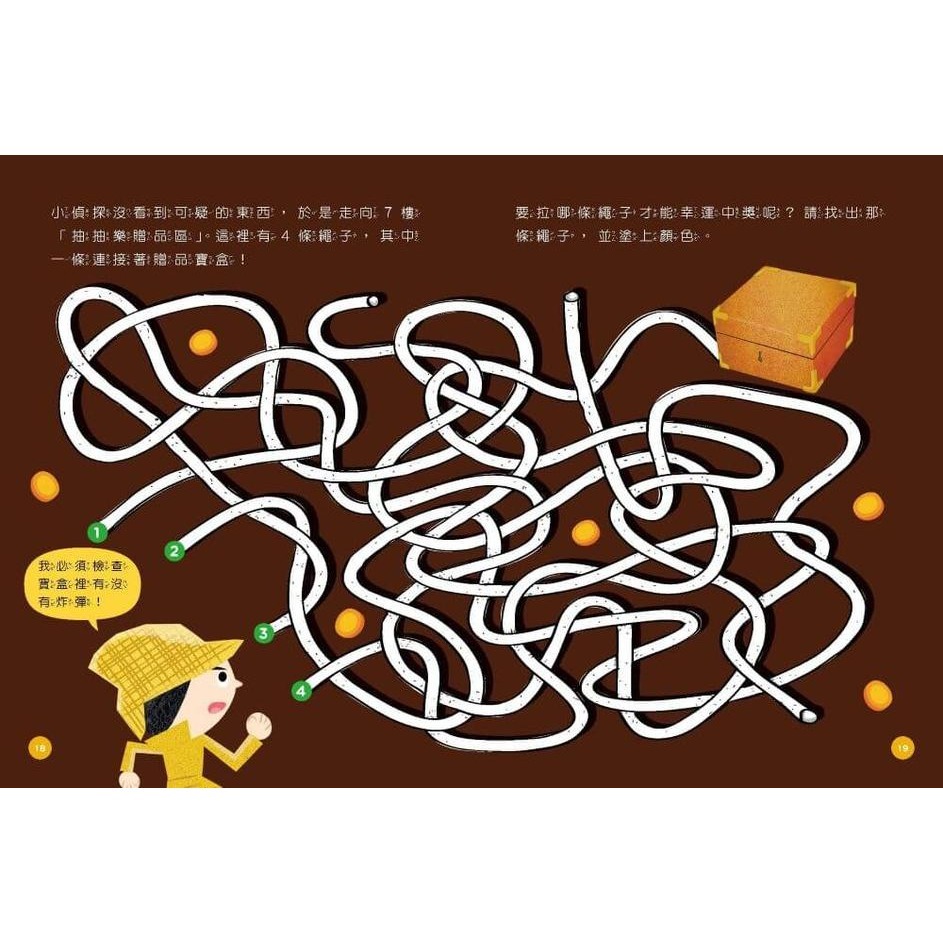 書適》小行星偵探解謎6-10套書：倒數危機出任務 /親子天下-細節圖3