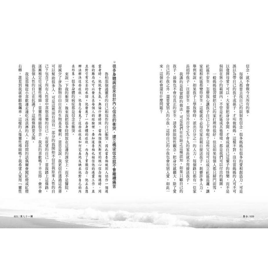 書適》整合：《個人實相的本質》讀書會9 /許添盛 /賽斯-細節圖4