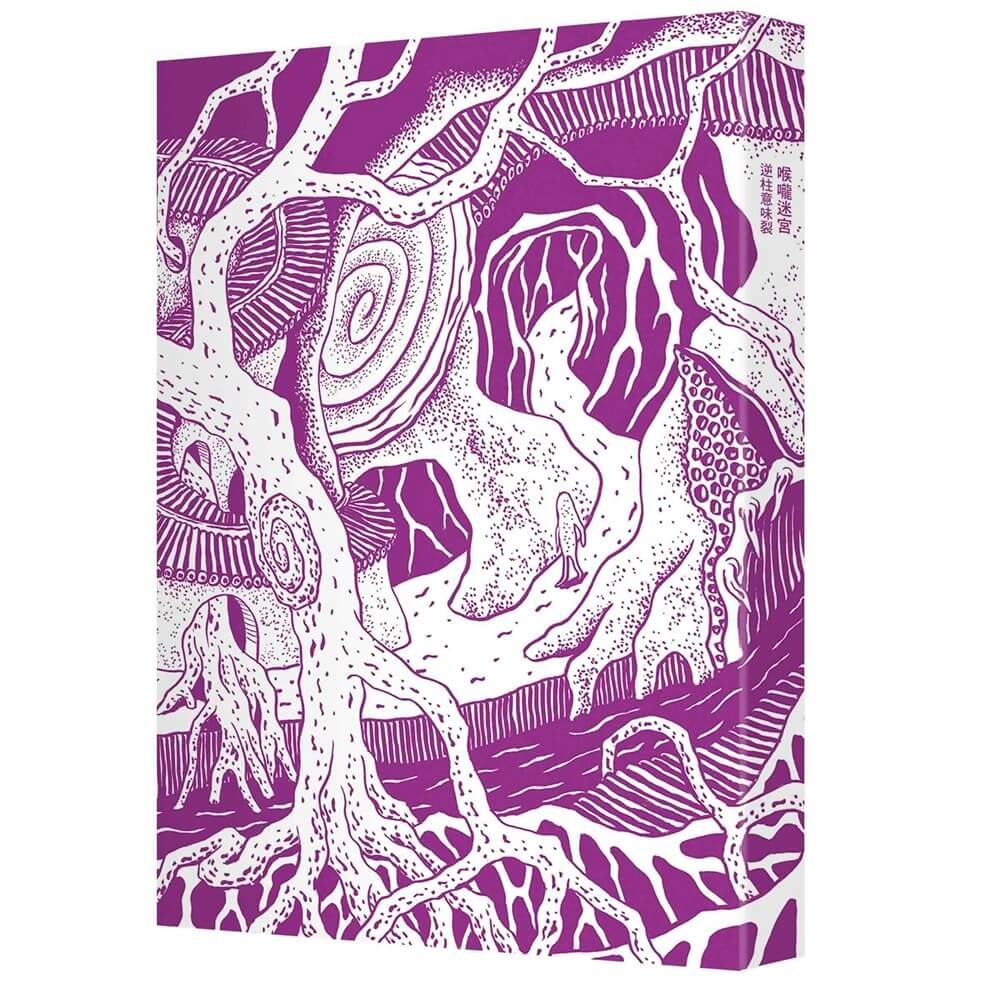 書適》喉嚨迷宮 /逆柱意味裂 /漂流社-細節圖2