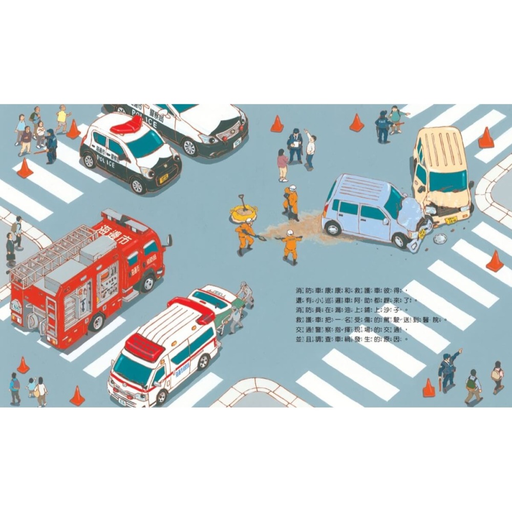 書適》警車阿龍出任務 /正高素子  /小天下-細節圖3
