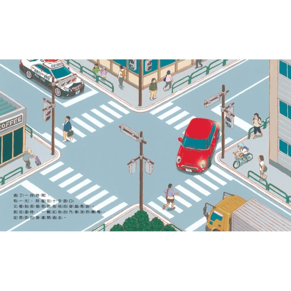 書適》警車阿龍出任務 /正高素子  /小天下-細節圖5