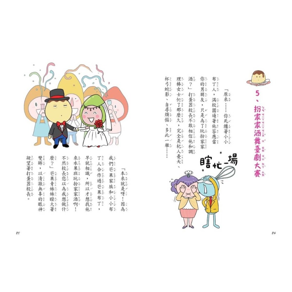 書適》用點心學校17：最強炸片集團 /林哲璋 /小天下-細節圖2