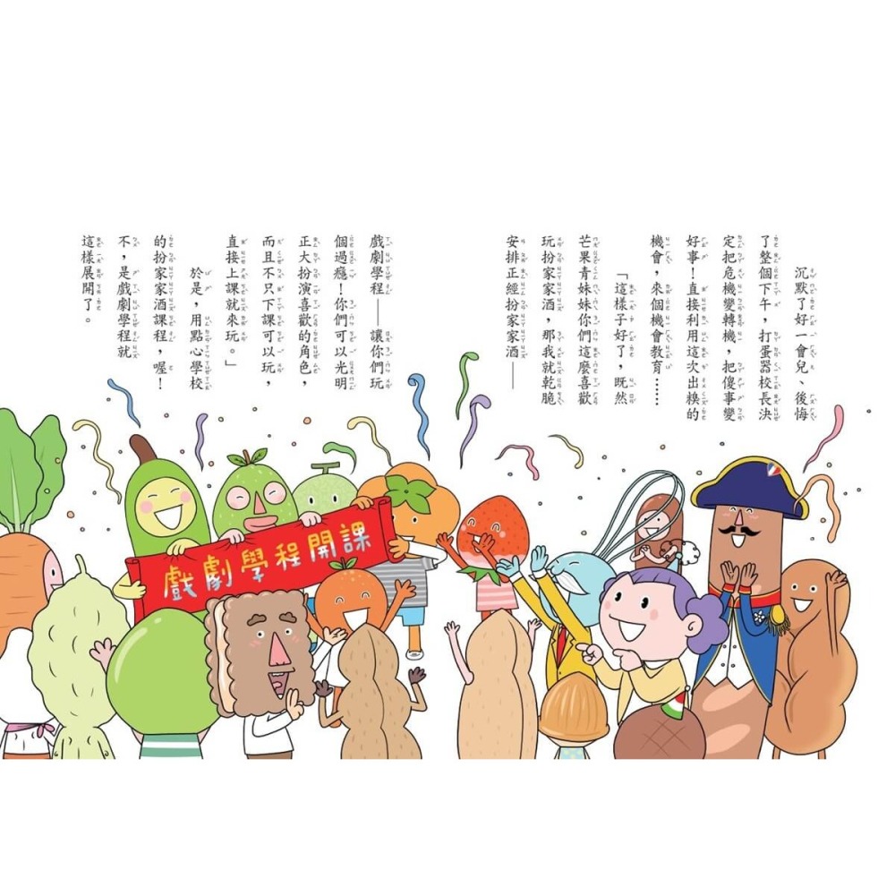 書適》用點心學校17：最強炸片集團 /林哲璋 /小天下-細節圖3