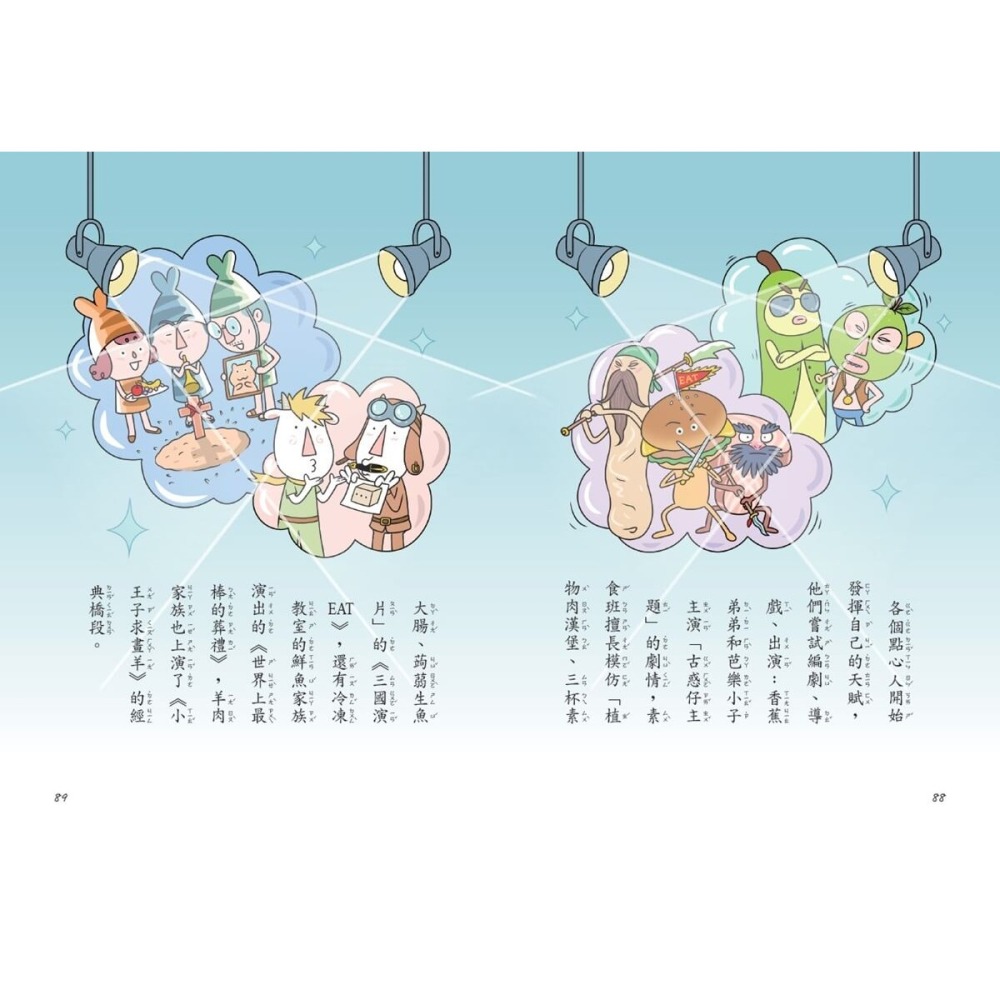 書適》用點心學校17：最強炸片集團 /林哲璋 /小天下-細節圖4