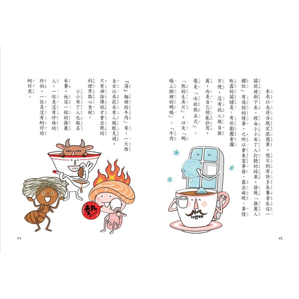 書適》用點心學校17：最強炸片集團 /林哲璋 /小天下-細節圖6