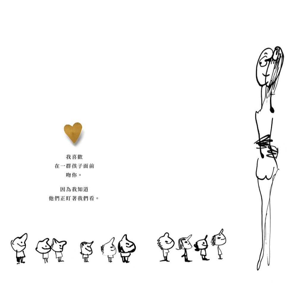 書適》吻你 /大衛．卡利 /大塊-細節圖7