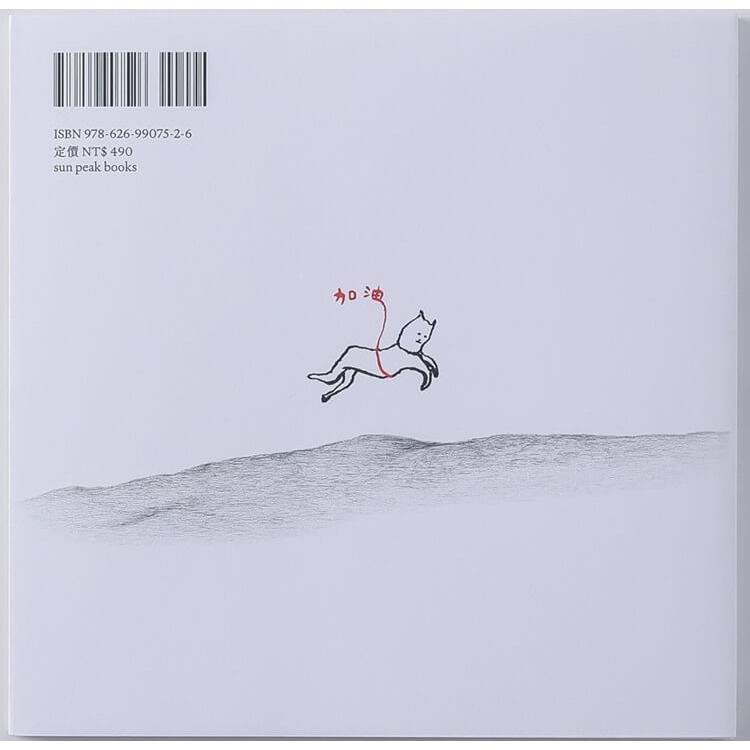 書適》那些無法測量的事物 /工藤步 /日盛-細節圖6