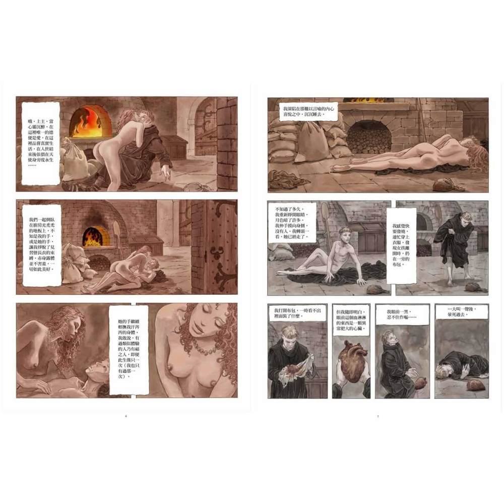 書適》玫瑰的名字II /米羅．馬那哈、安伯托‧艾可 /大辣-細節圖3