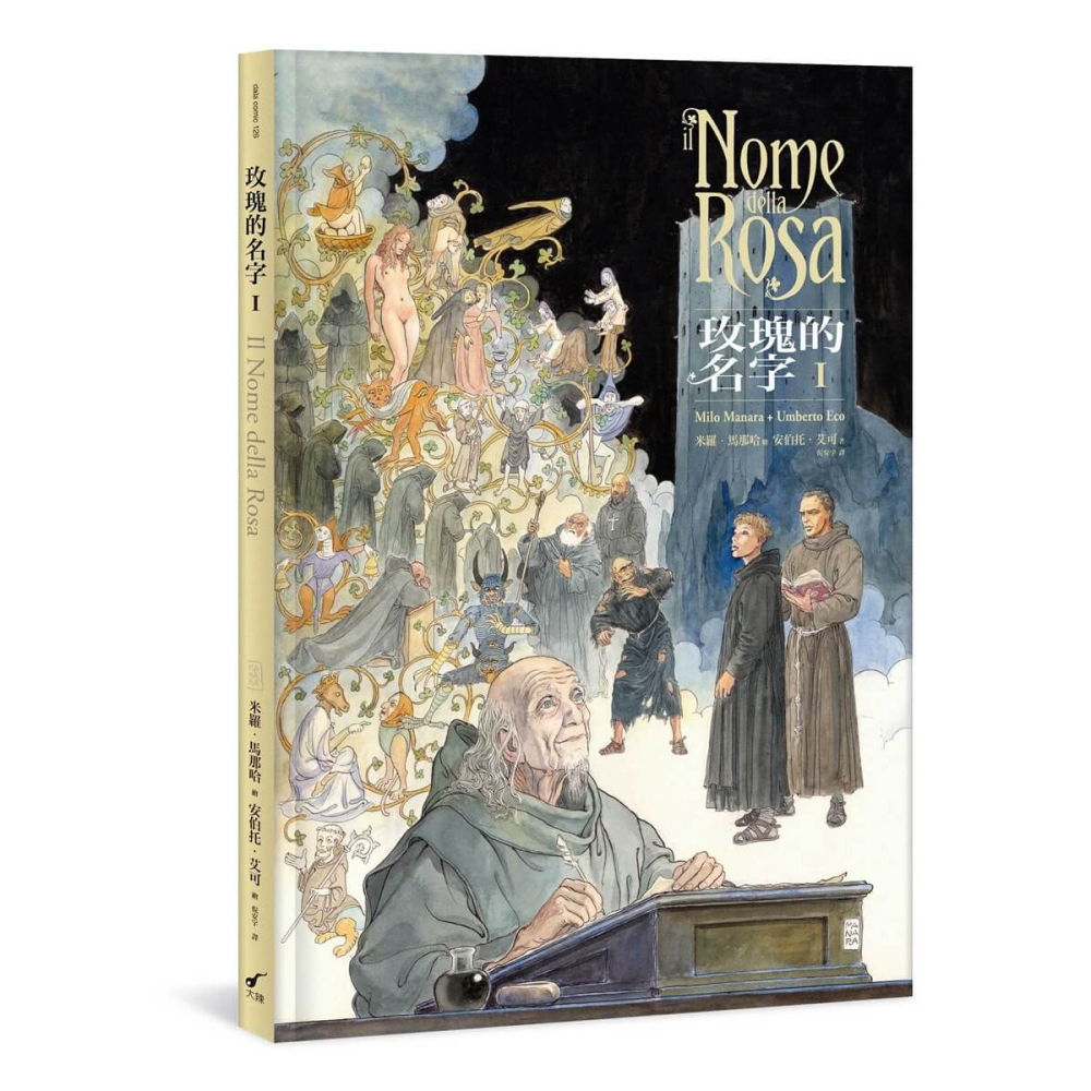 書適》《玫瑰的名字》1-2集【經典珍藏套裝】 /米羅．馬那哈╱漫畫、安伯托‧艾可╱原著 /大辣-細節圖2