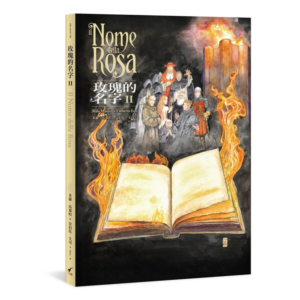 書適》《玫瑰的名字》1-2集【經典珍藏套裝】 /米羅．馬那哈╱漫畫、安伯托‧艾可╱原著 /大辣-細節圖3