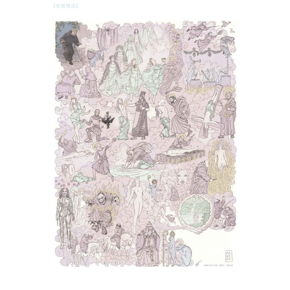 書適》《玫瑰的名字》1-2集【經典珍藏套裝】 /米羅．馬那哈╱漫畫、安伯托‧艾可╱原著 /大辣-細節圖4