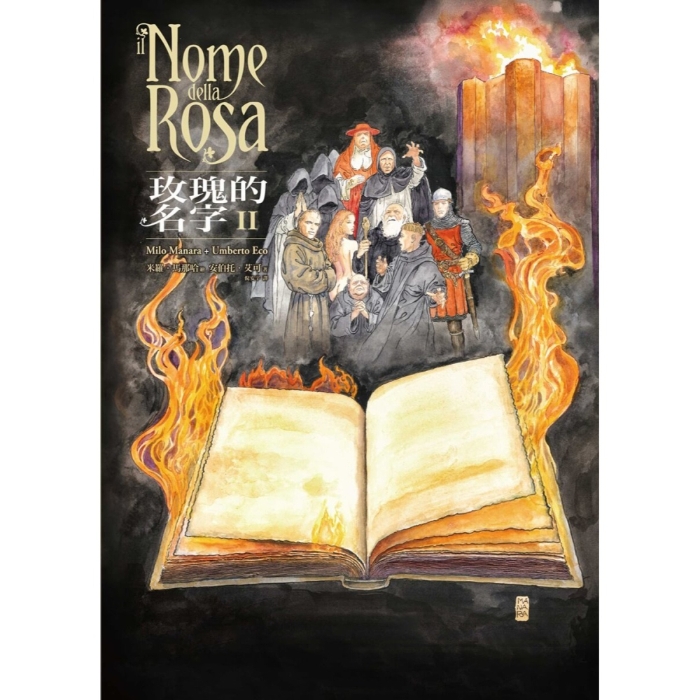 書適》《玫瑰的名字》1-2集【經典珍藏套裝】 /米羅．馬那哈╱漫畫、安伯托‧艾可╱原著 /大辣-細節圖8
