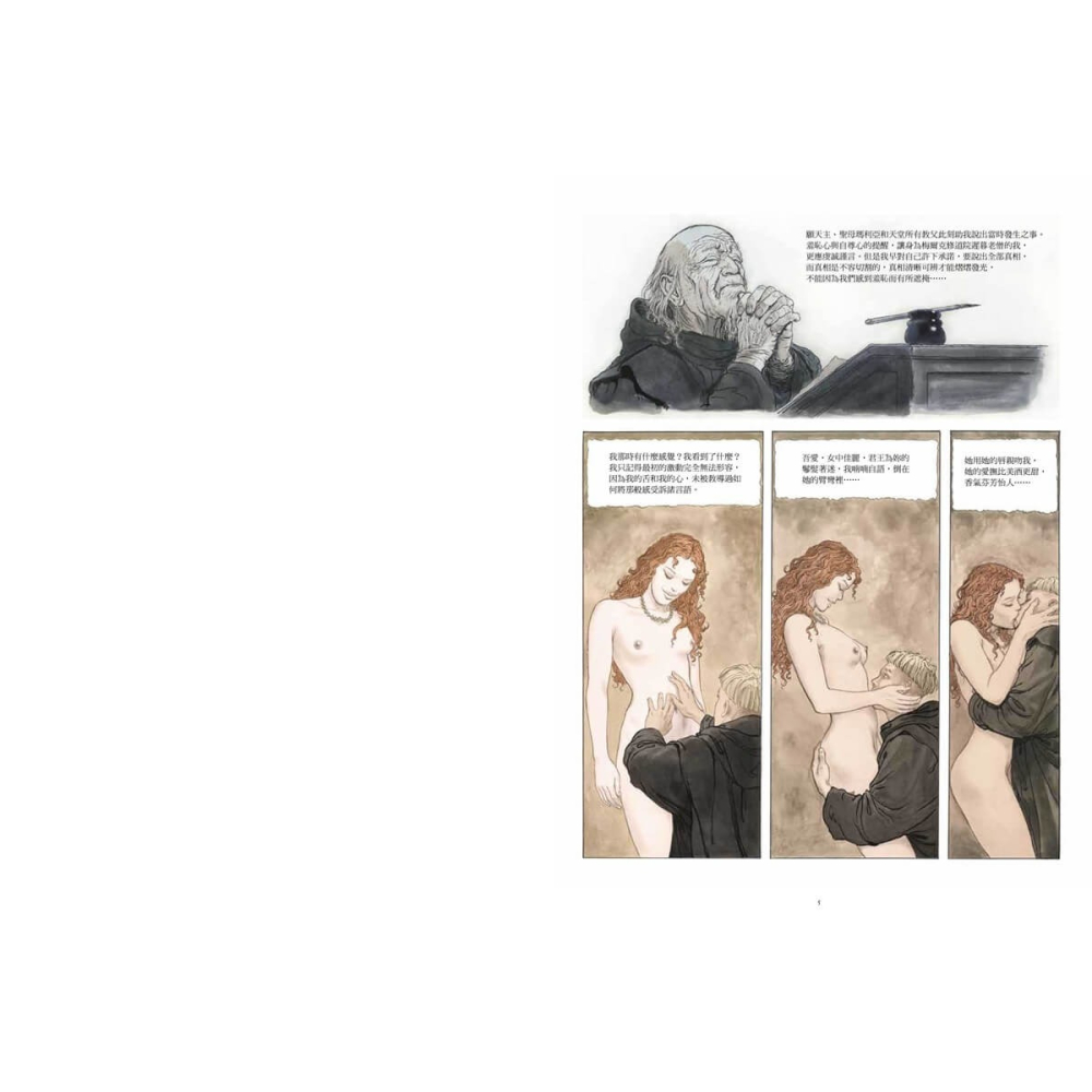 書適》《玫瑰的名字》1-2集【經典珍藏套裝】 /米羅．馬那哈╱漫畫、安伯托‧艾可╱原著 /大辣-細節圖9