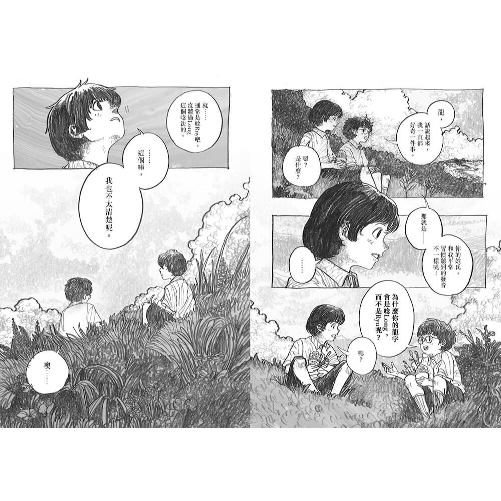 書適》敵國鬼子 /柳廣成 /鏡文學-細節圖5