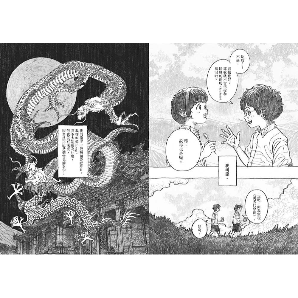 書適》敵國鬼子 /柳廣成 /鏡文學-細節圖6