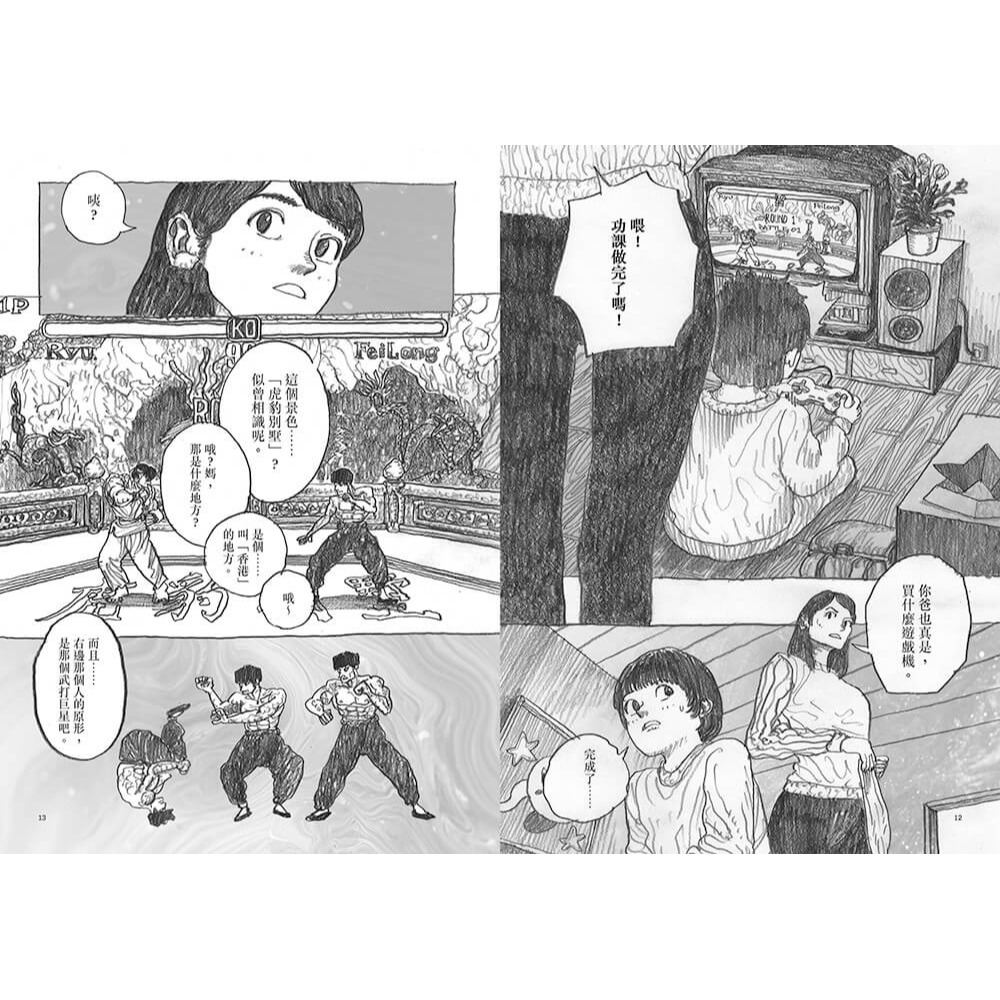 書適》敵國鬼子 /柳廣成 /鏡文學-細節圖8