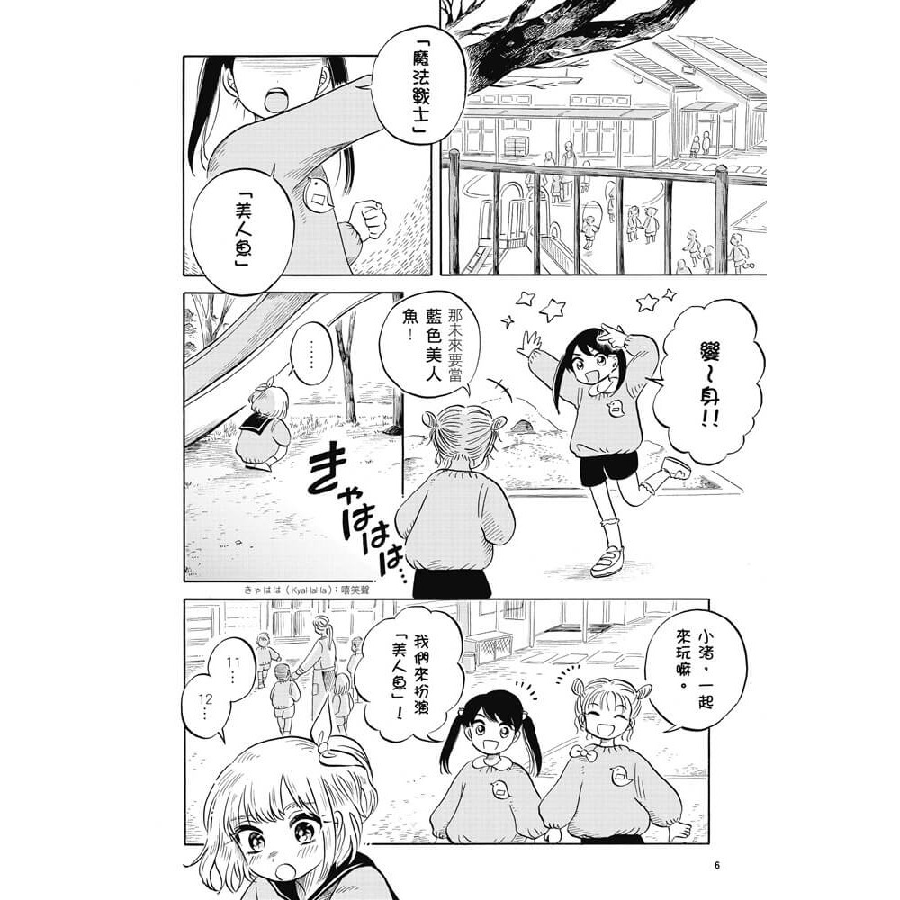 書適》瑪格梅爾深海水族館 4 /椙下聖海 /青空-細節圖3