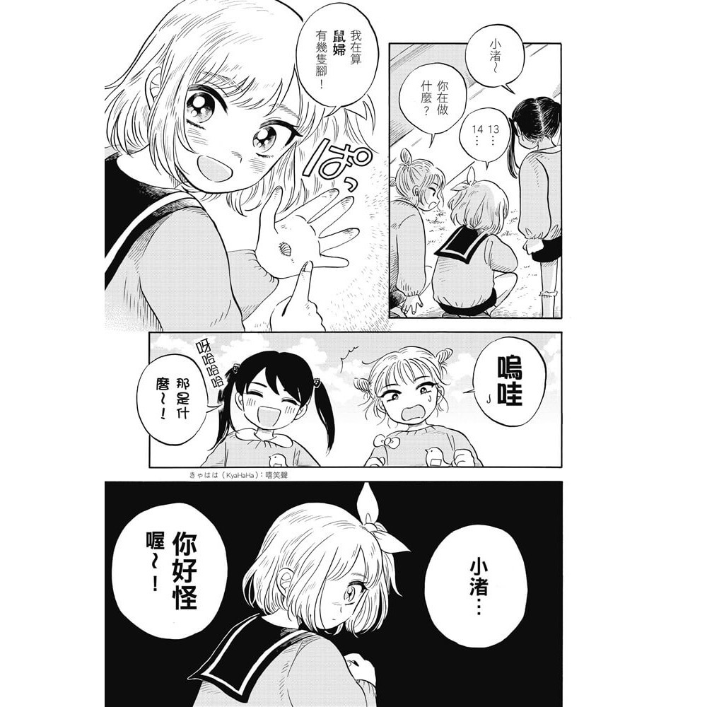 書適》瑪格梅爾深海水族館 4 /椙下聖海 /青空-細節圖4