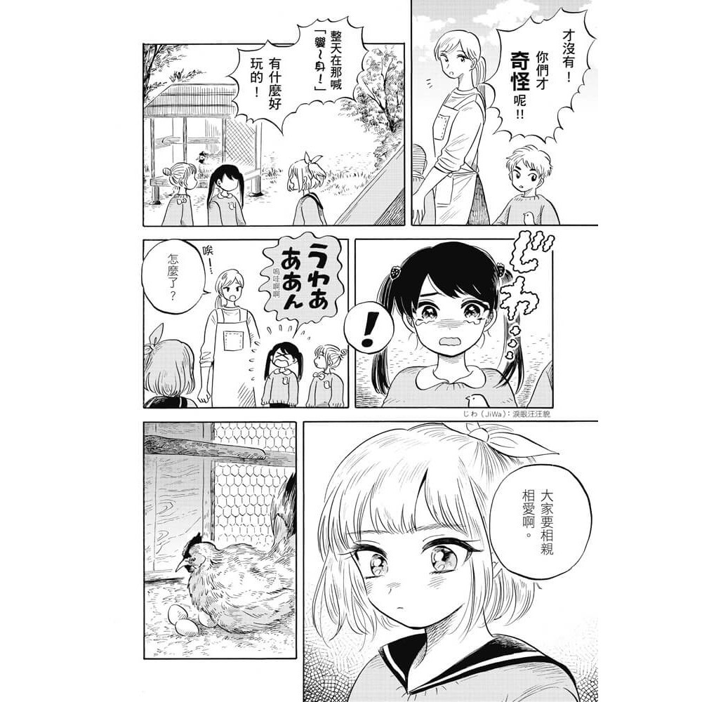 書適》瑪格梅爾深海水族館 4 /椙下聖海 /青空-細節圖5