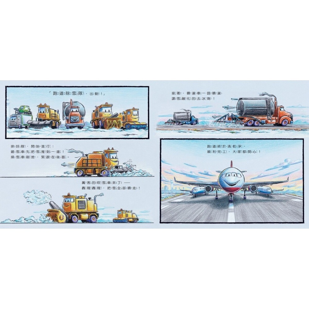 書適》工程車機場總動員 /雪莉．達斯基．林克 /小天下-細節圖5