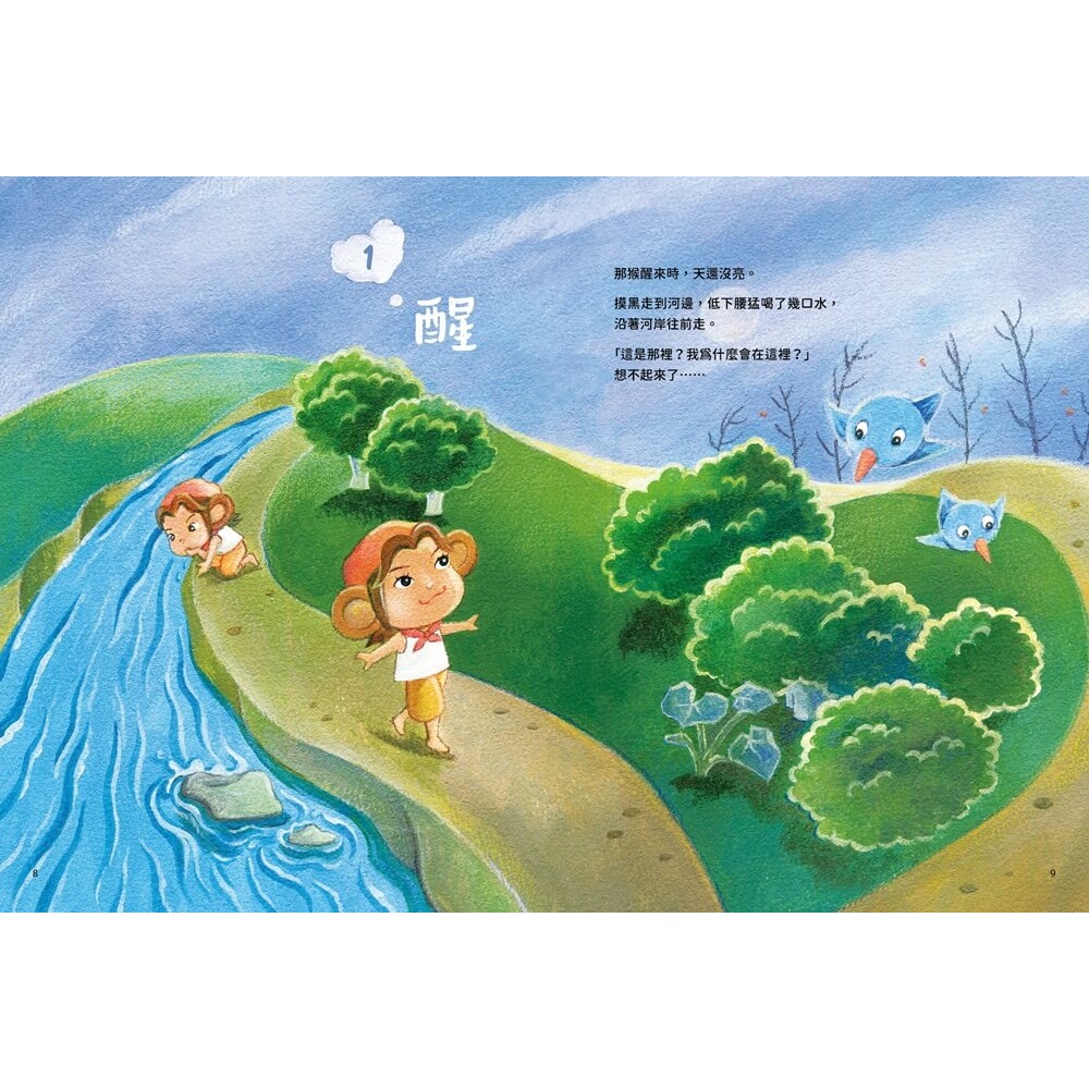 書適》蘇馬利醒來了：愛、直覺與創造的意識之旅 /羅那 /賽斯-細節圖2