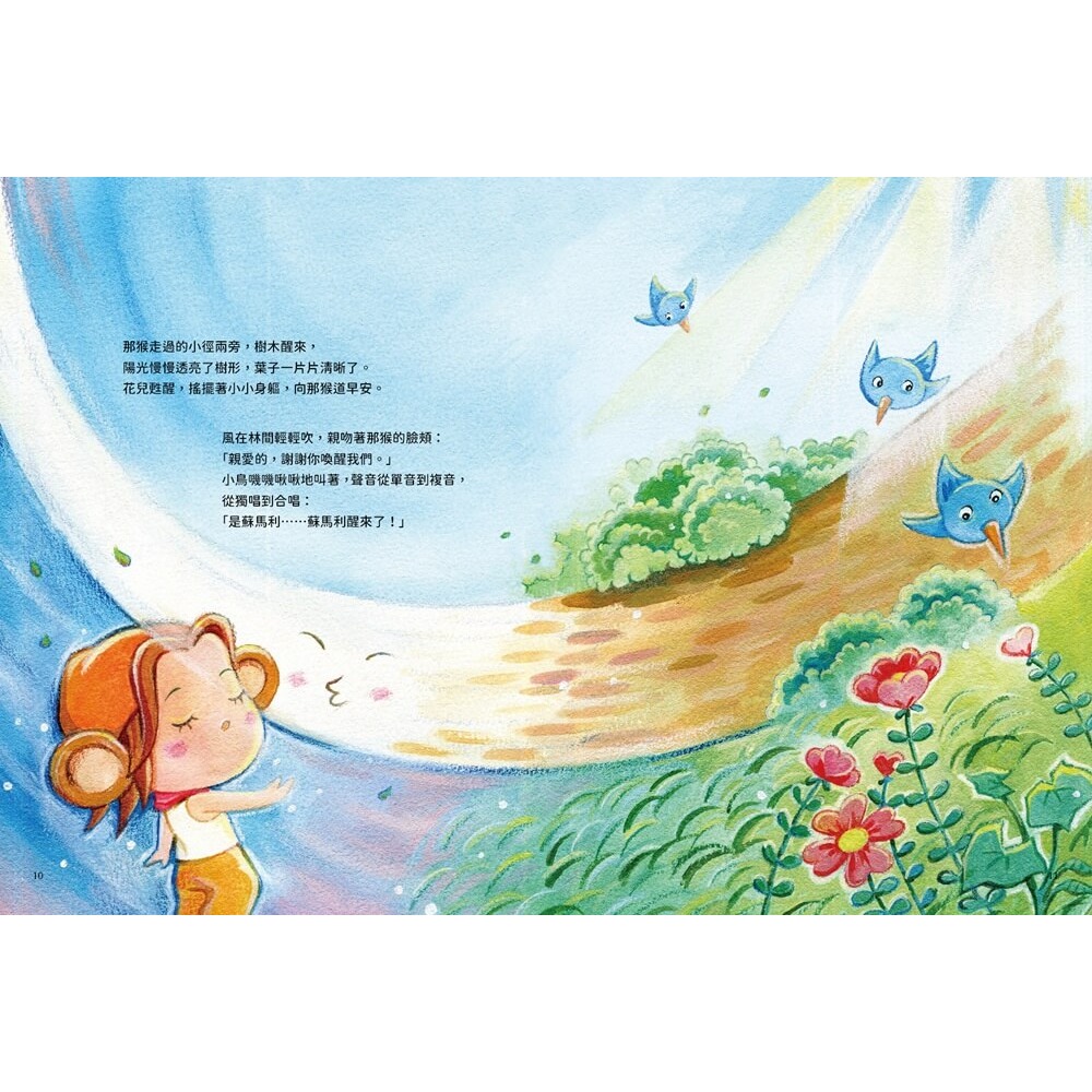 書適》蘇馬利醒來了：愛、直覺與創造的意識之旅 /羅那 /賽斯-細節圖3