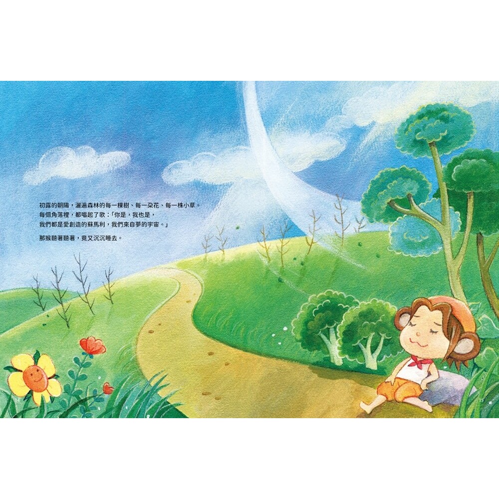 書適》蘇馬利醒來了：愛、直覺與創造的意識之旅 /羅那 /賽斯-細節圖5