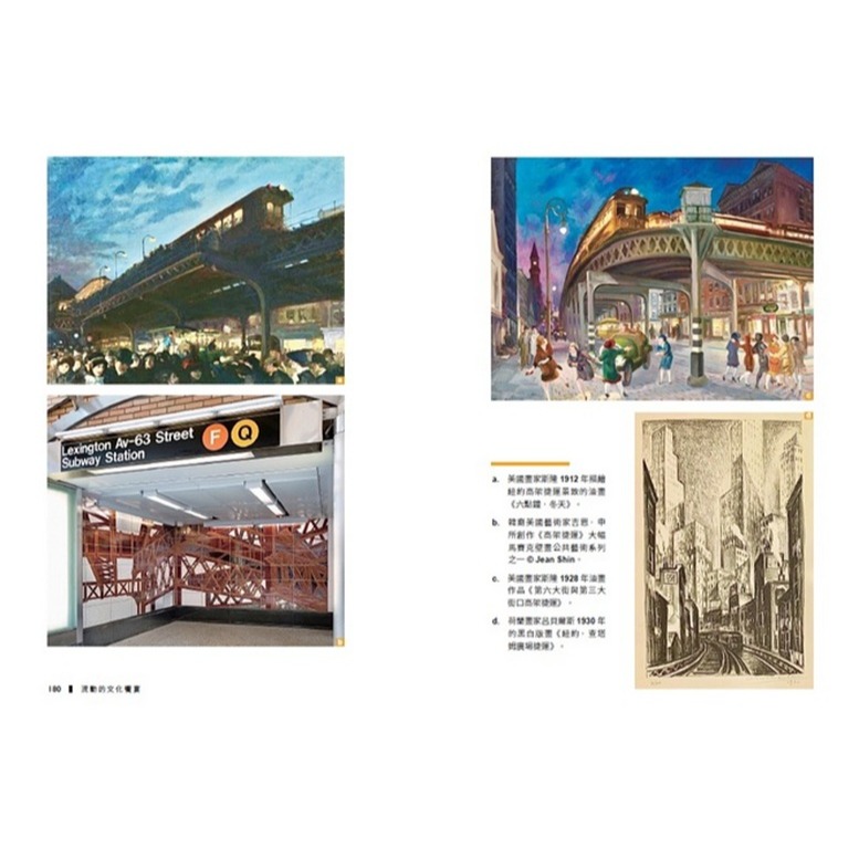 書適》流動的文化饗宴：世界城市捷運風景【台北捷運30年紀念版】 /楊子葆 /蔚藍文化-細節圖4