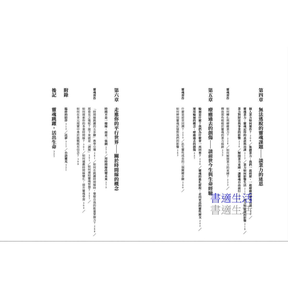 書適》你比自己想的還要強大:靈魂溝通師的療癒筆記 /Jessica /小異-細節圖3