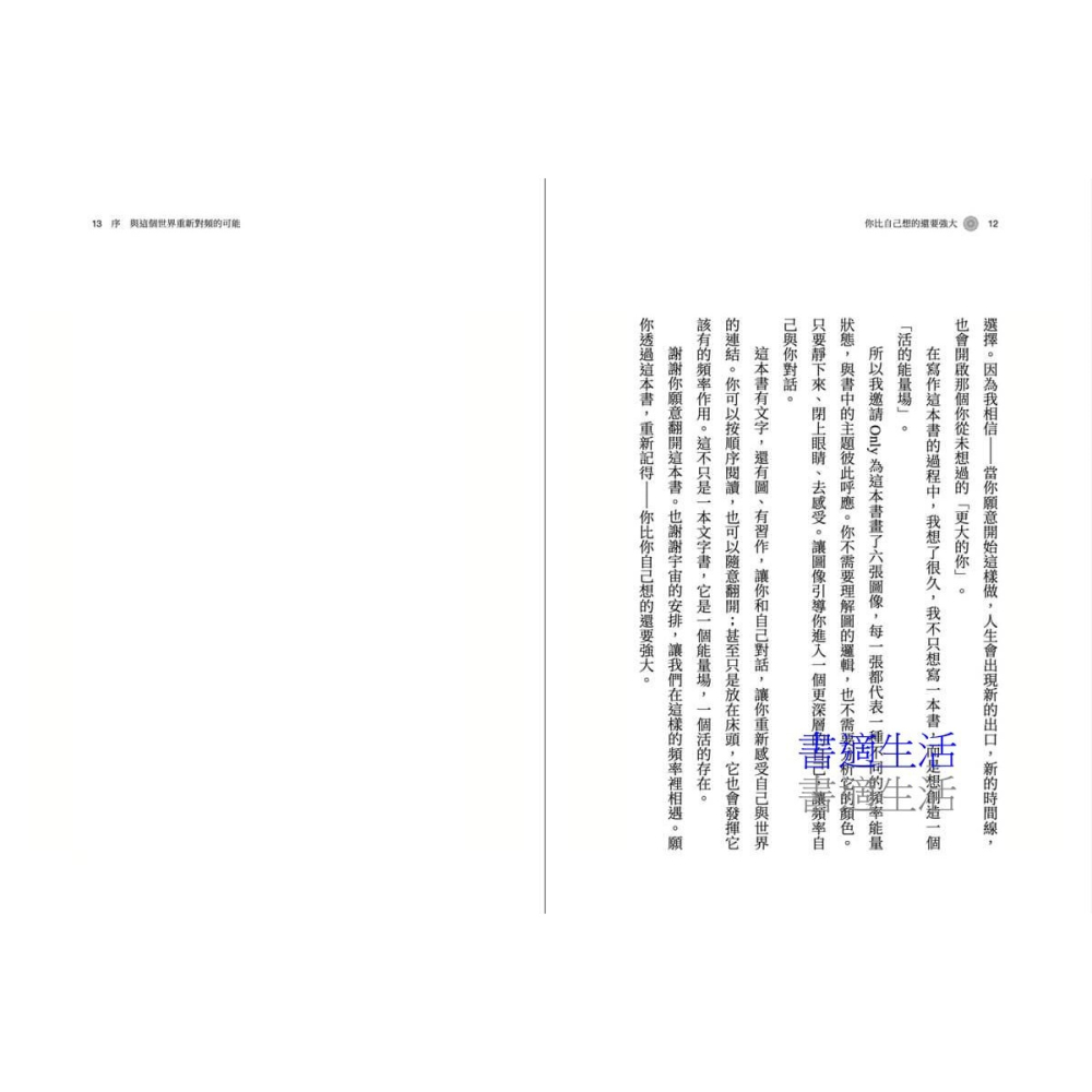 書適》你比自己想的還要強大:靈魂溝通師的療癒筆記 /Jessica /小異-細節圖5