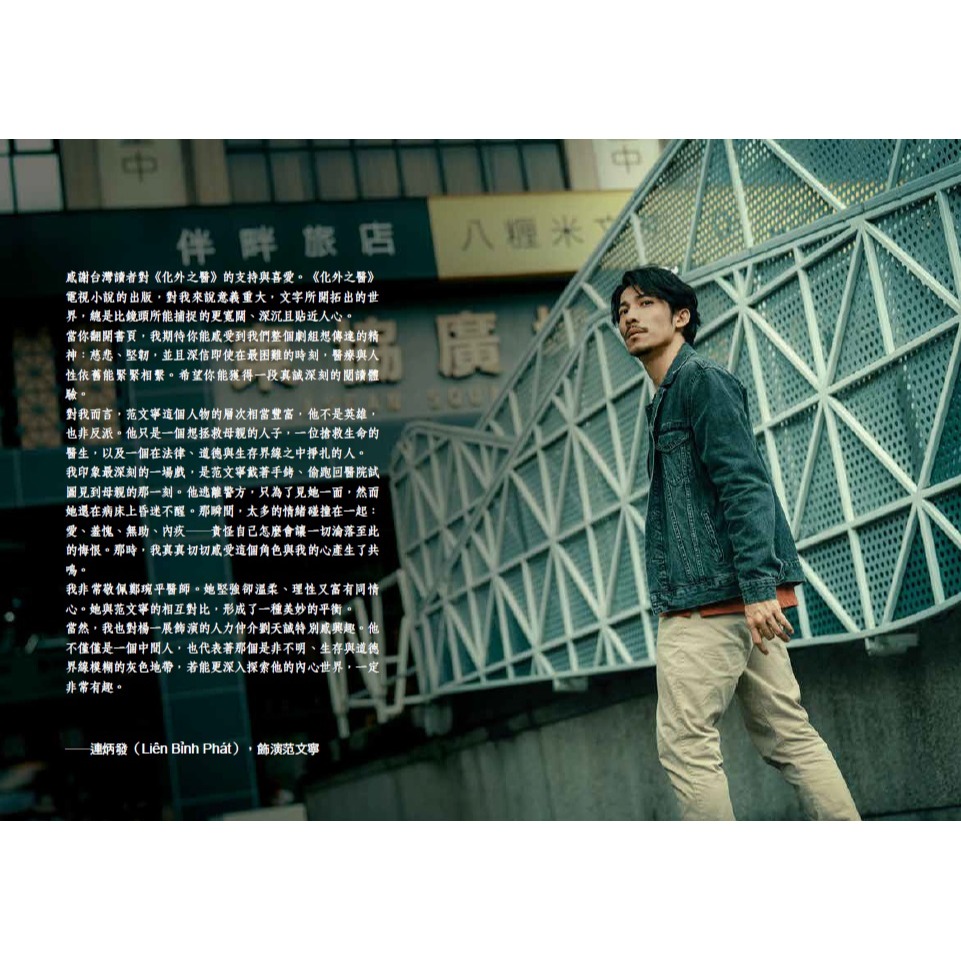 書適》化外之醫 /公共電視、中華電信、瀚草文創、木木爪心 /印刻-細節圖3