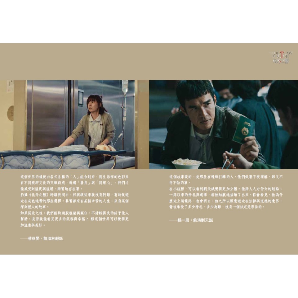 書適》化外之醫 /公共電視、中華電信、瀚草文創、木木爪心 /印刻-細節圖5