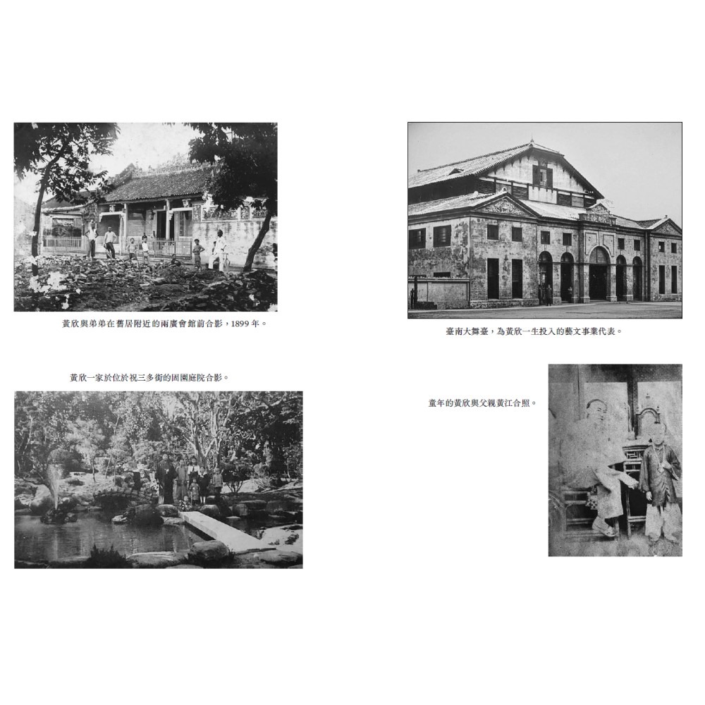 書適》誰是黃欣？ /吳品瑜 /玉山社-細節圖4