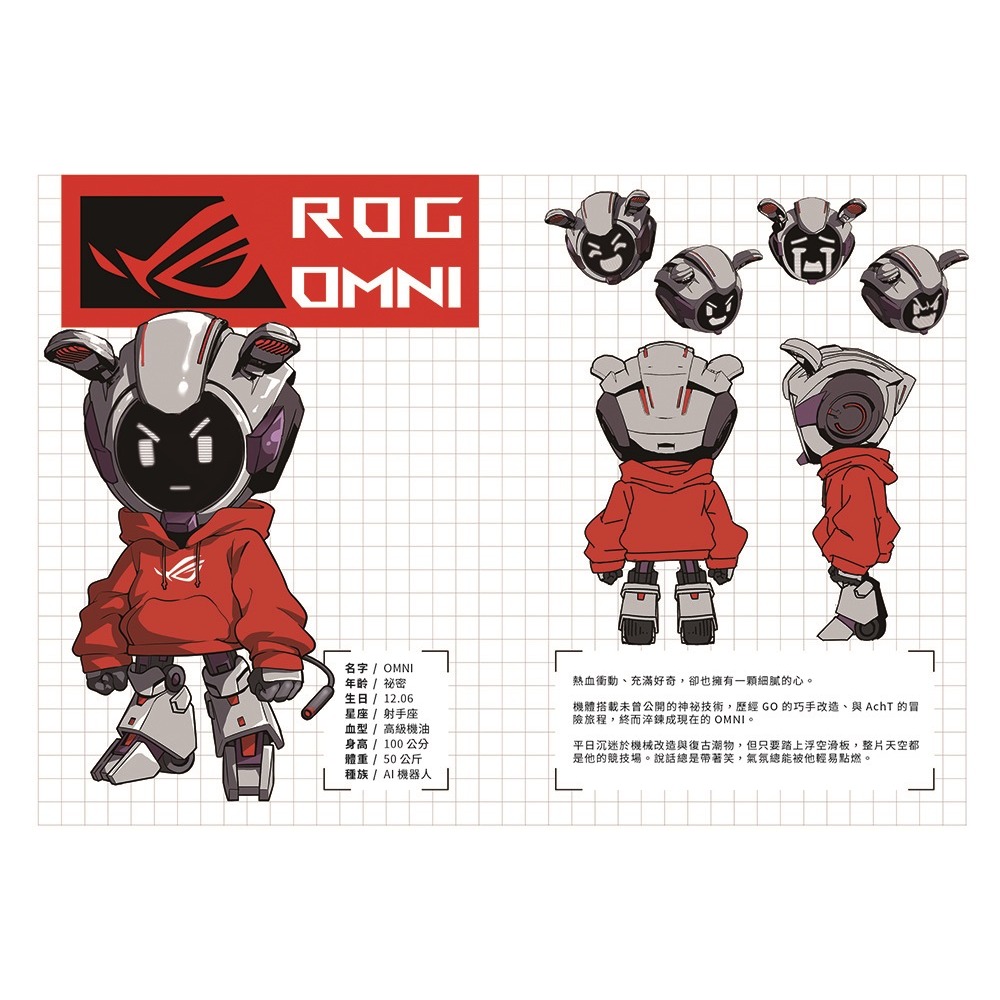 書適》ROG OMNI 無懼特攻 /ROG SAGA TEAM /聯經-細節圖2