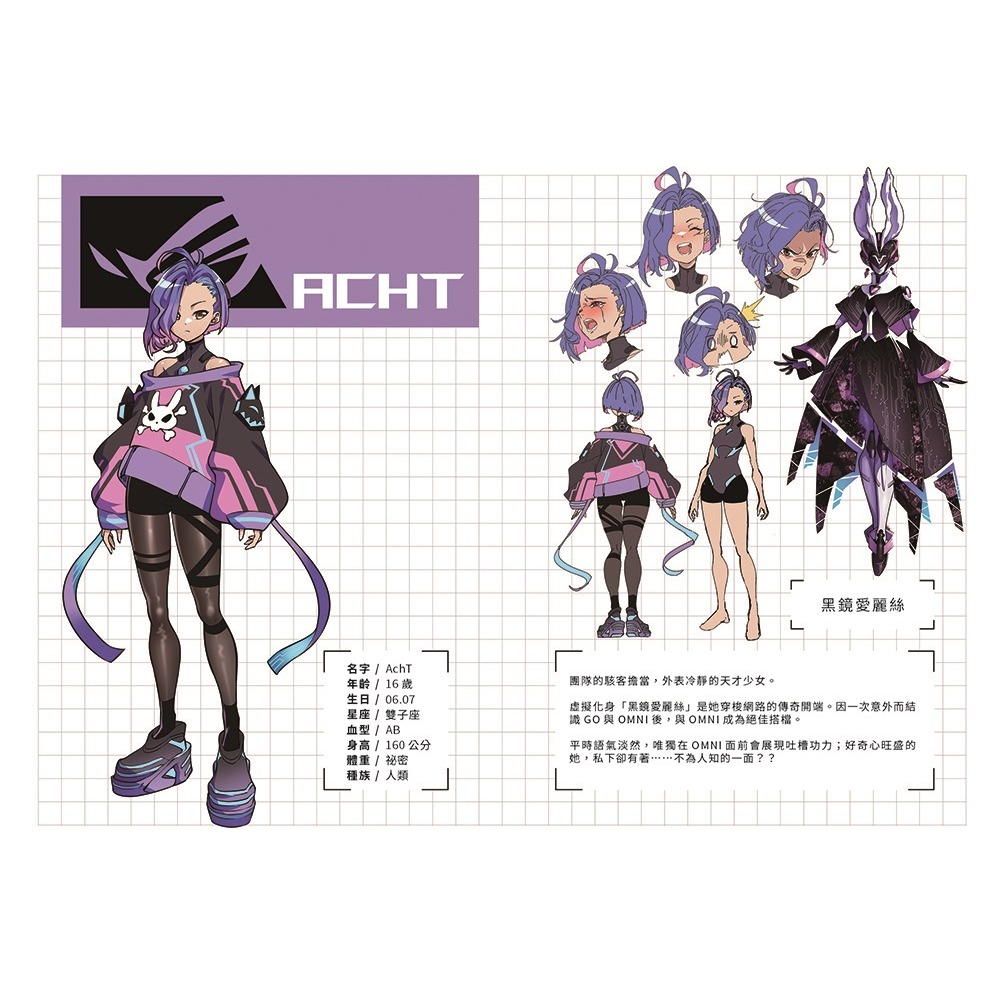 書適》ROG OMNI 無懼特攻 /ROG SAGA TEAM /聯經-細節圖3