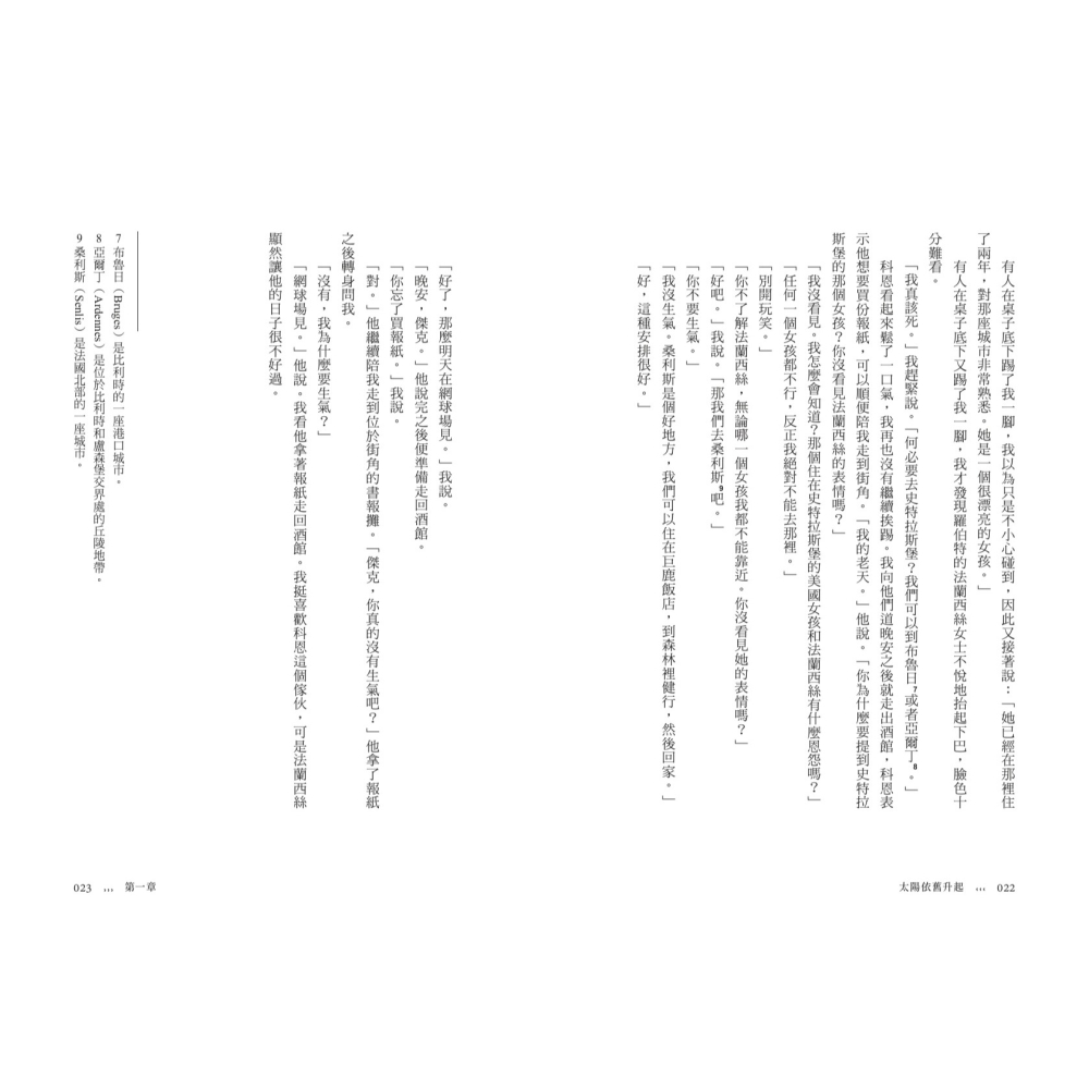 書適》太陽依舊升起 /海明威 /聯經-細節圖7