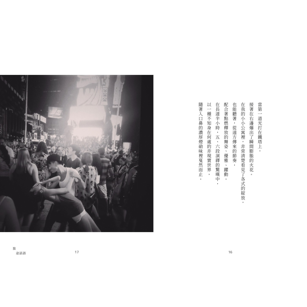 書適》寫進時間的故事 /許瑋甯 /聯經-細節圖2