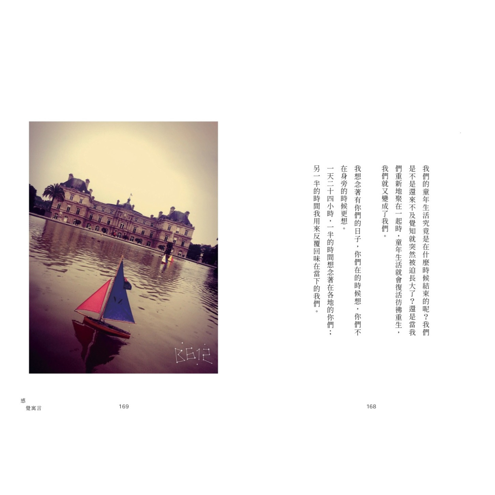 書適》寫進時間的故事 /許瑋甯 /聯經-細節圖5