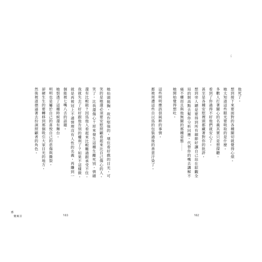 書適》寫進時間的故事 /許瑋甯 /聯經-細節圖8