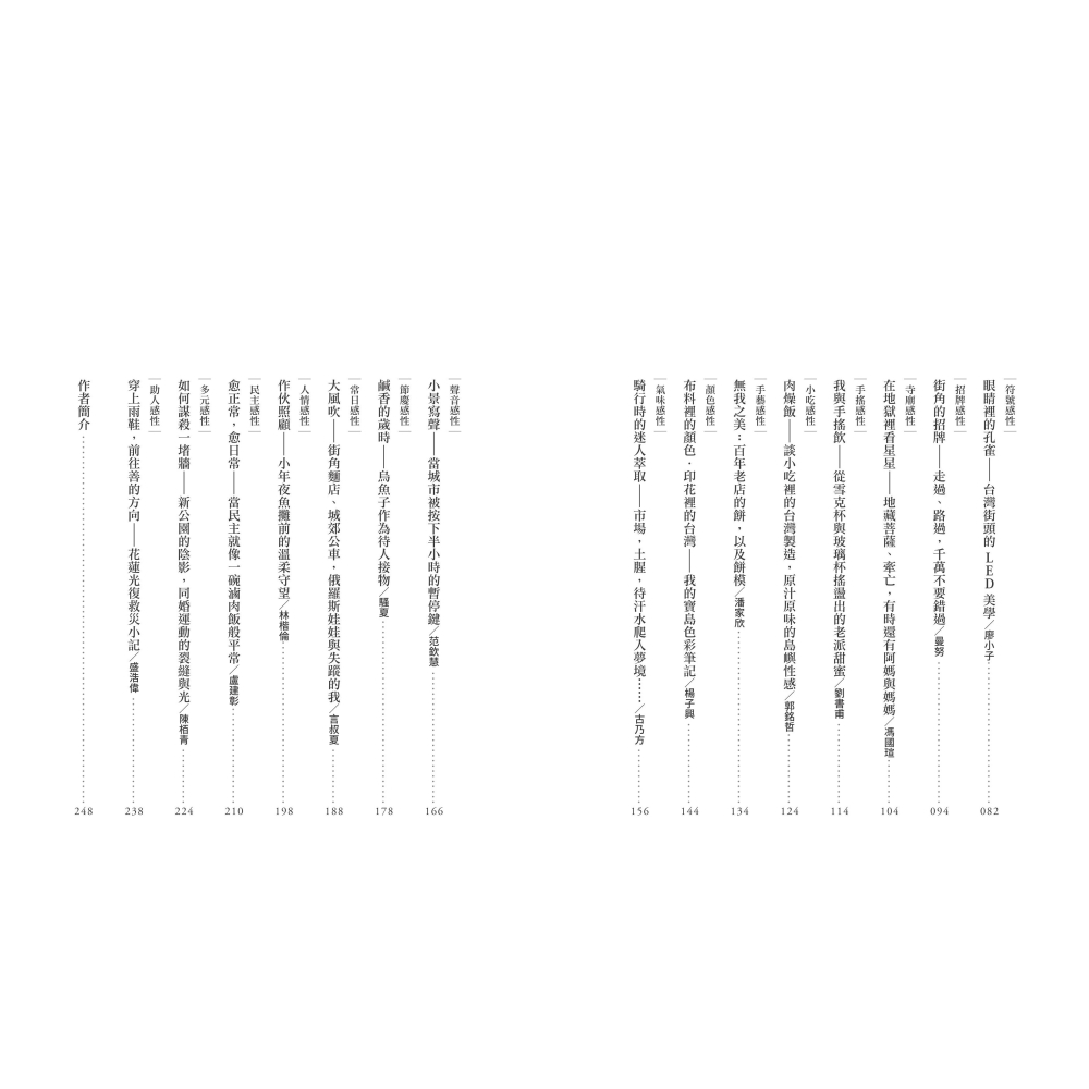 書適》台灣感性：台灣的庶民日常，就是亞洲的感性風景 /聯經-細節圖4